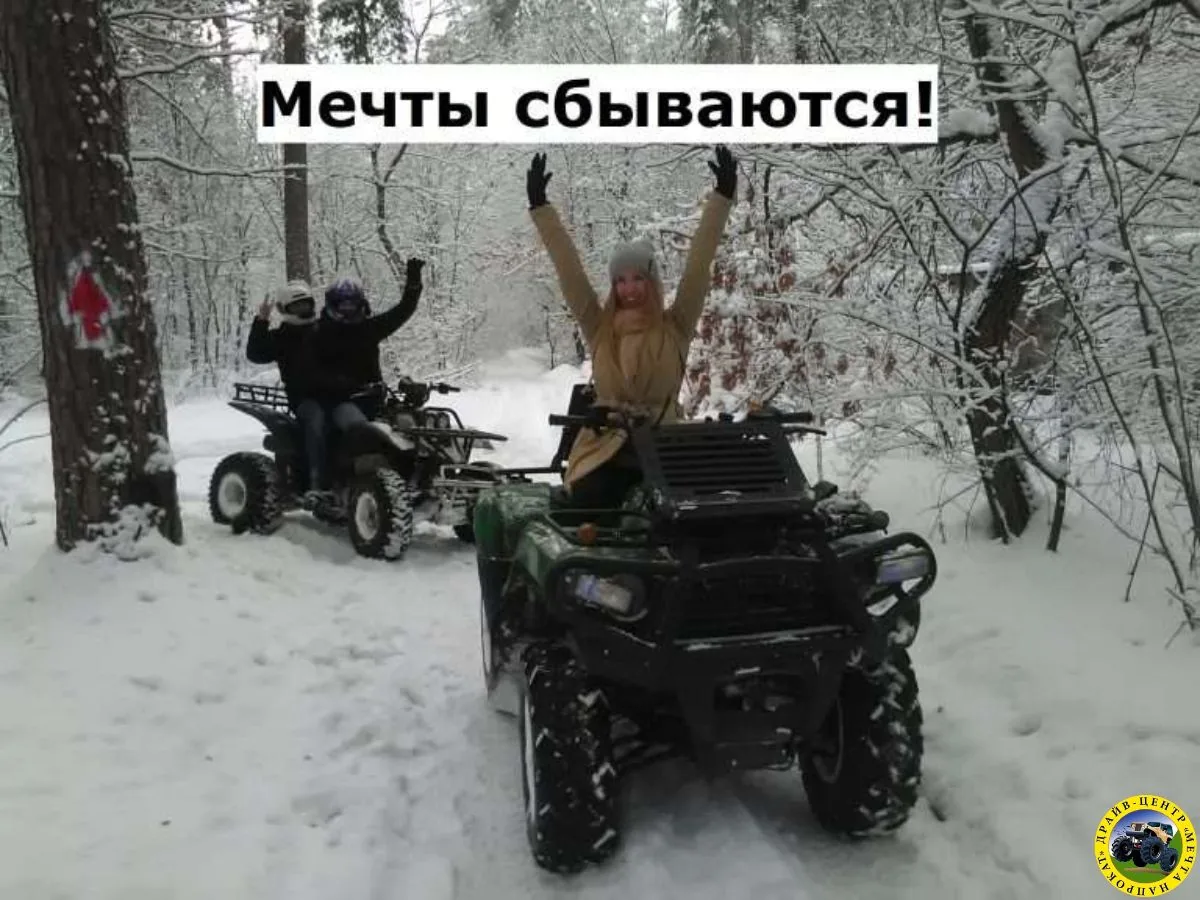 Катання на квадроциклі по бездоріжжю — власна техніка Мрія напрокат, Київ